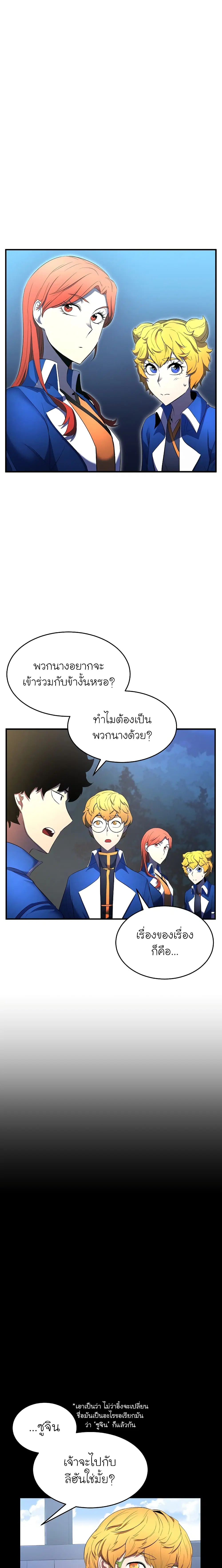 The Heavenly Demon Destroys the Lich King's Murim ตอนที่ 42 หน้า 2