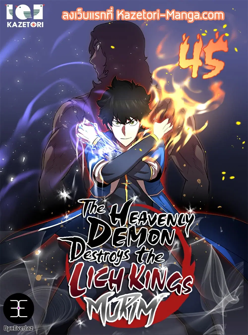The Heavenly Demon Destroys the Lich King's Murim ตอนที่ 45 หน้า 1
