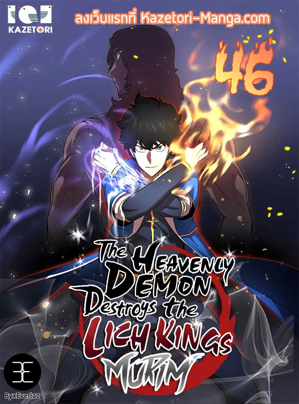 The Heavenly Demon Destroys the Lich King's Murim ตอนที่ 46 หน้า 1