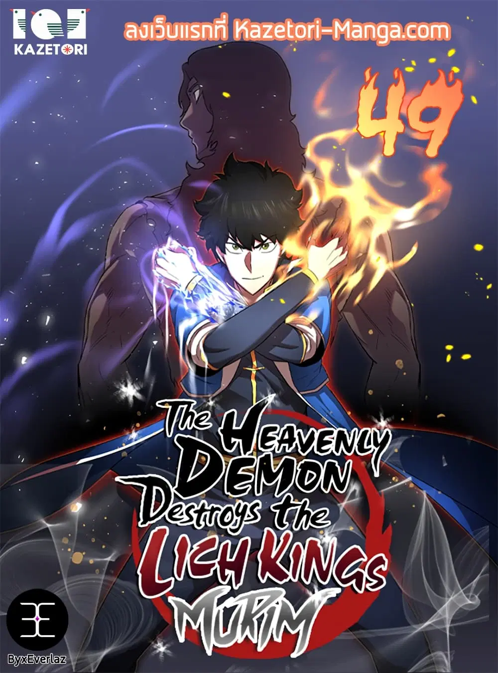 The Heavenly Demon Destroys the Lich King's Murim ตอนที่ 49 หน้า 1