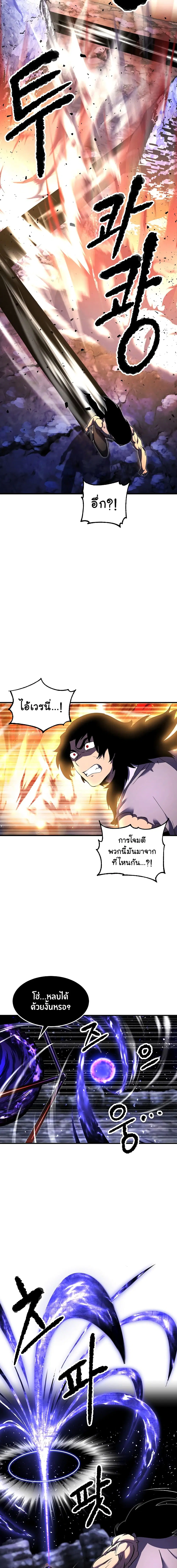 The Heavenly Demon Destroys the Lich King's Murim ตอนที่ 49 หน้า 3