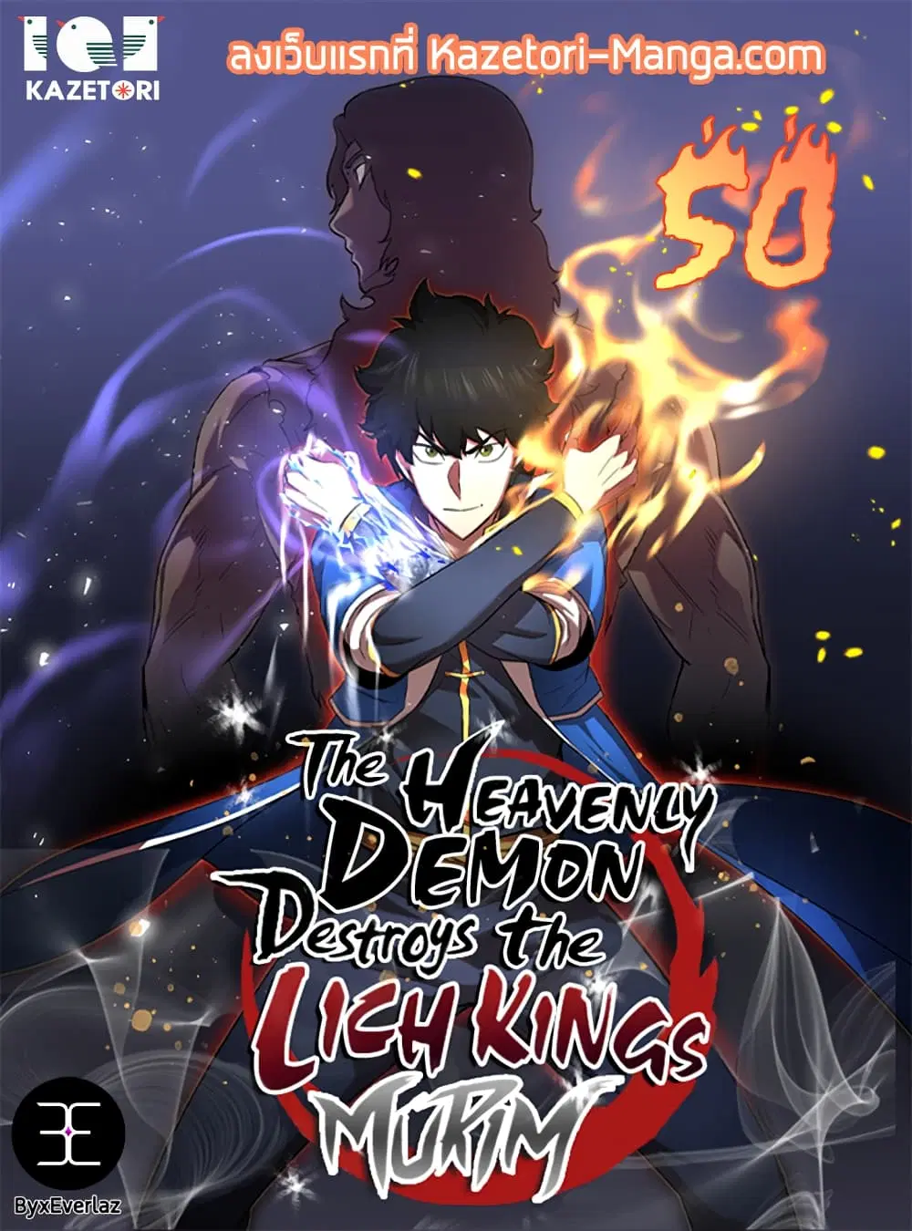 The Heavenly Demon Destroys the Lich King's Murim ตอนที่ 50 หน้า 1