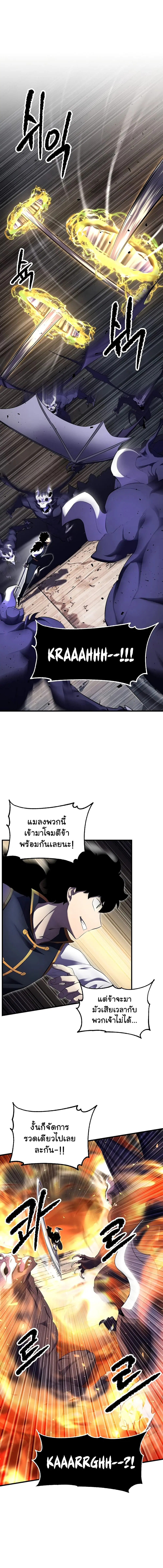 The Heavenly Demon Destroys the Lich King's Murim ตอนที่ 58 หน้า 2