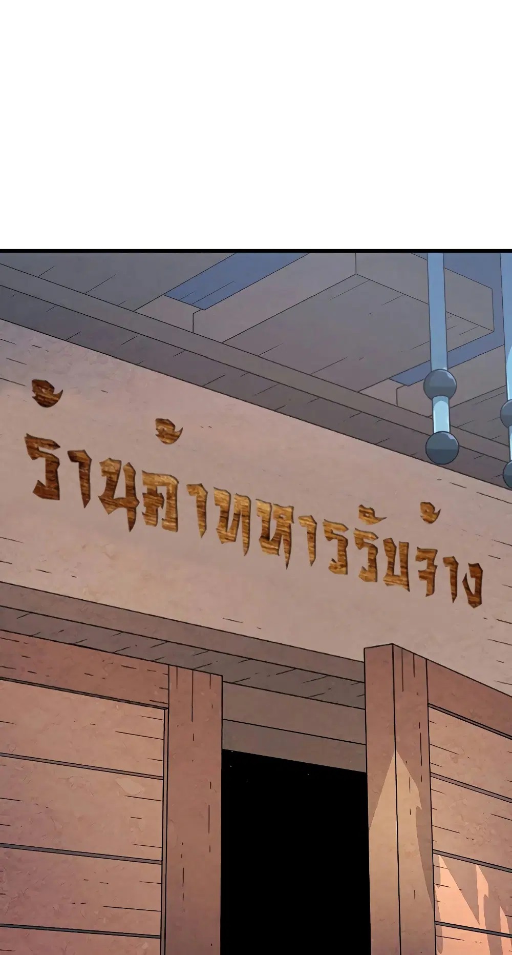 The Heavenly Demon Destroys the Lich King's Murim ตอนที่ 64 หน้า 2