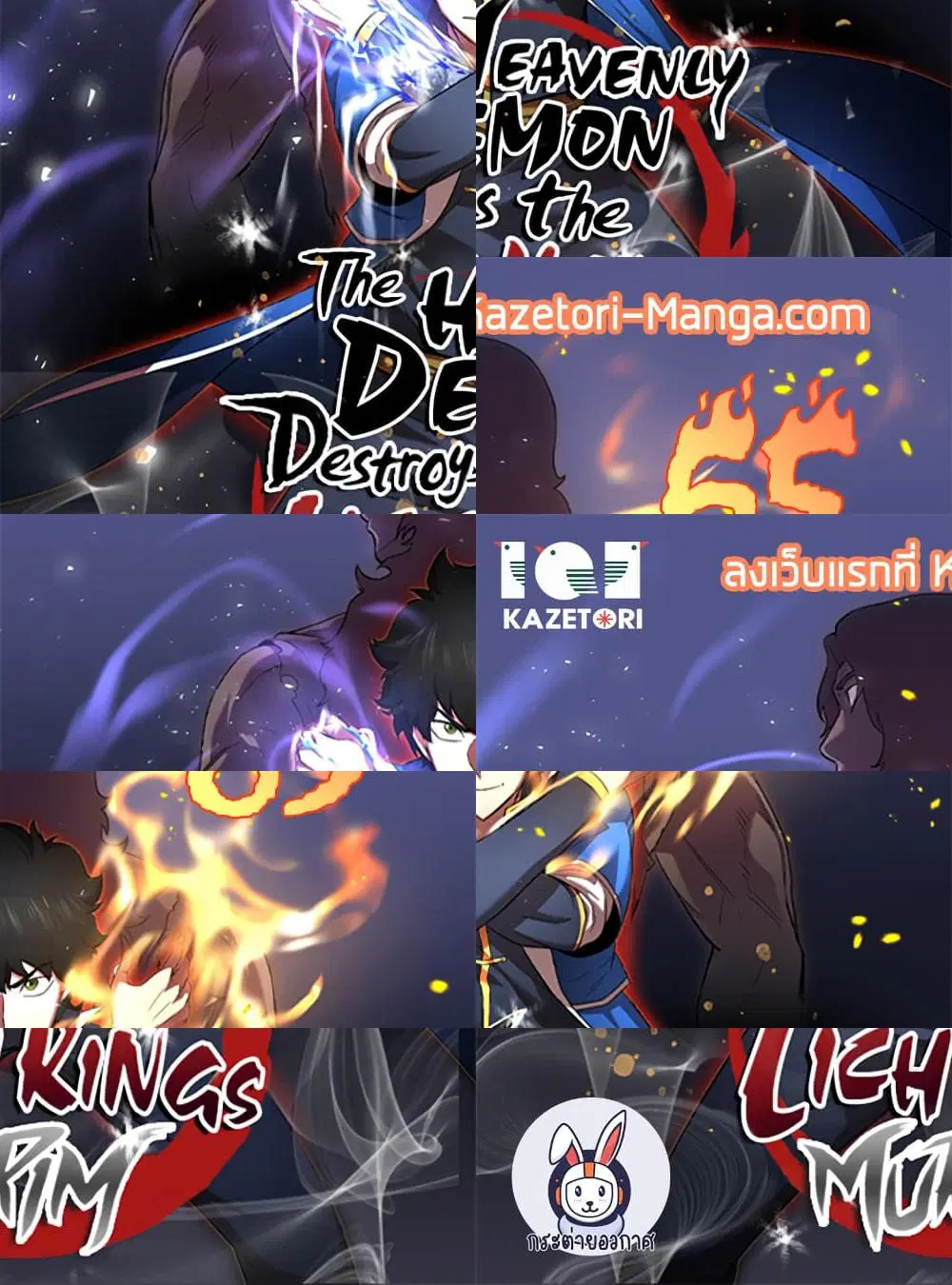 The Heavenly Demon Destroys the Lich King's Murim ตอนที่ 65 หน้า 1