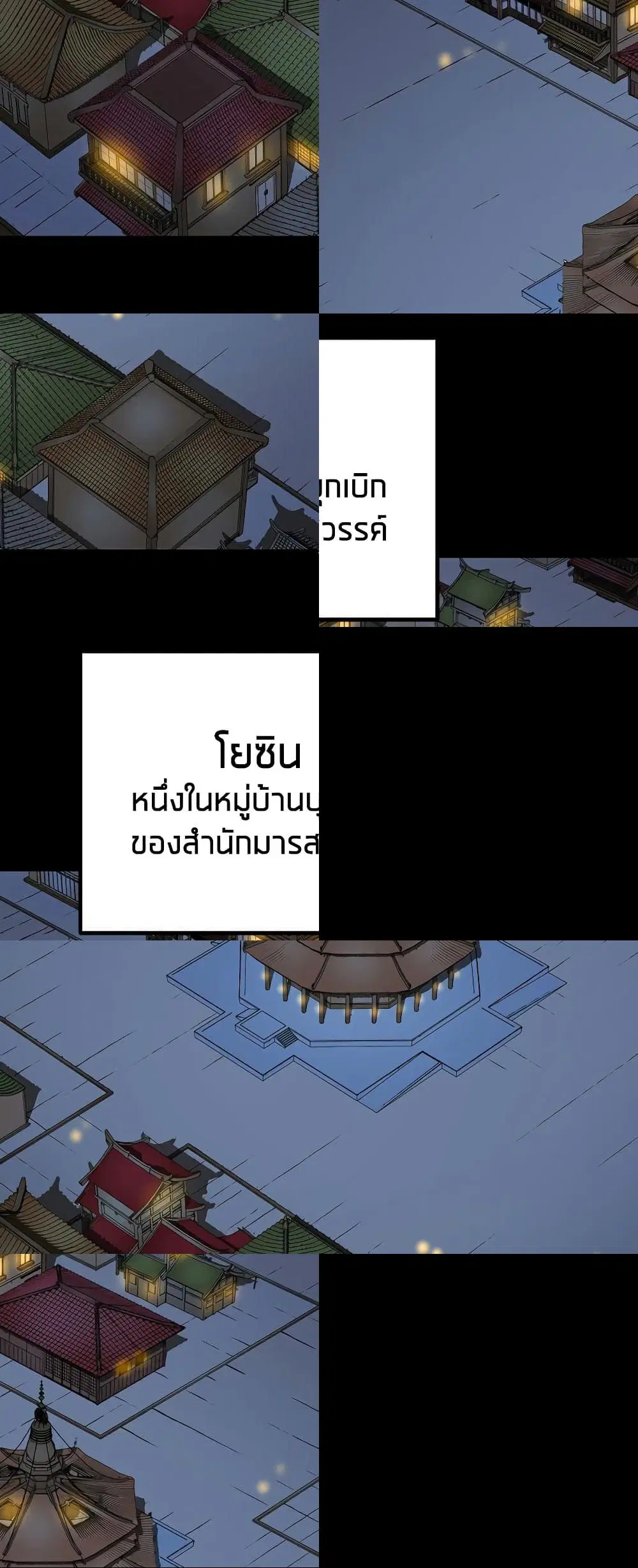 The Heavenly Demon Destroys the Lich King's Murim ตอนที่ 66 หน้า 2