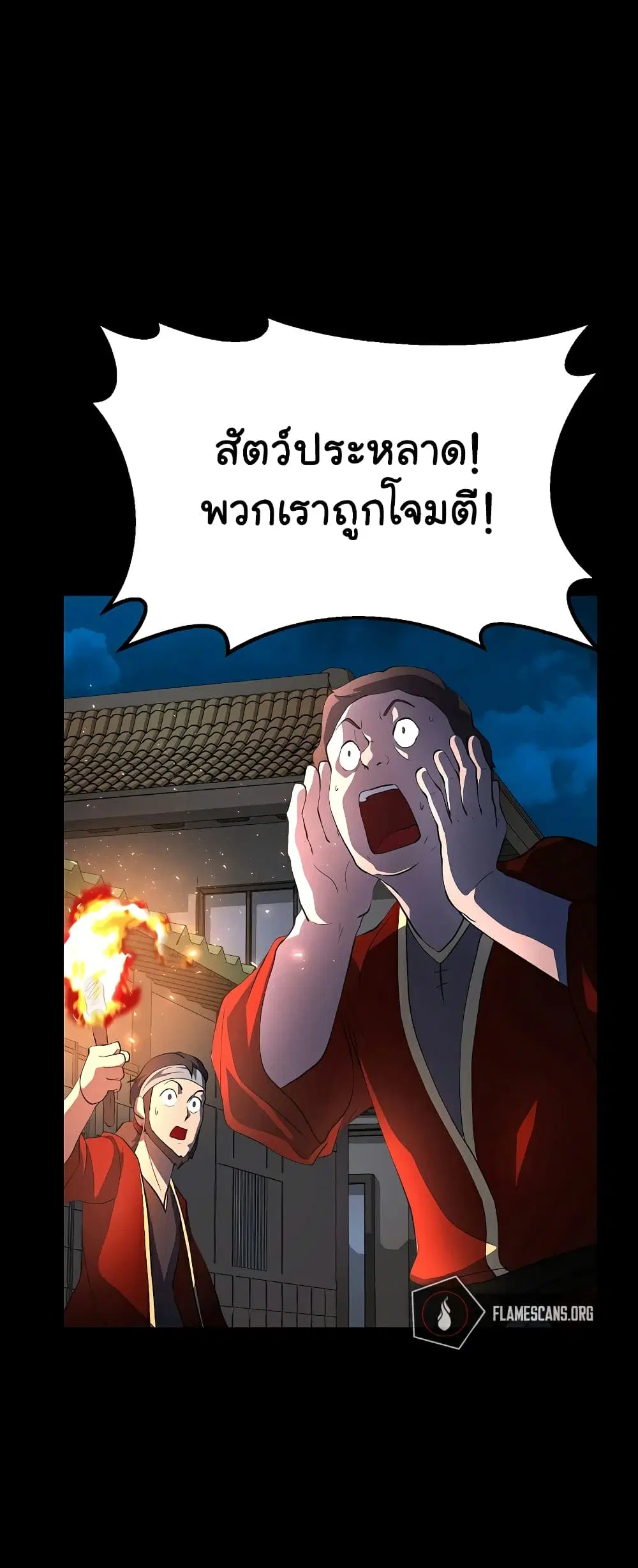 The Heavenly Demon Destroys the Lich King's Murim ตอนที่ 66 หน้า 3