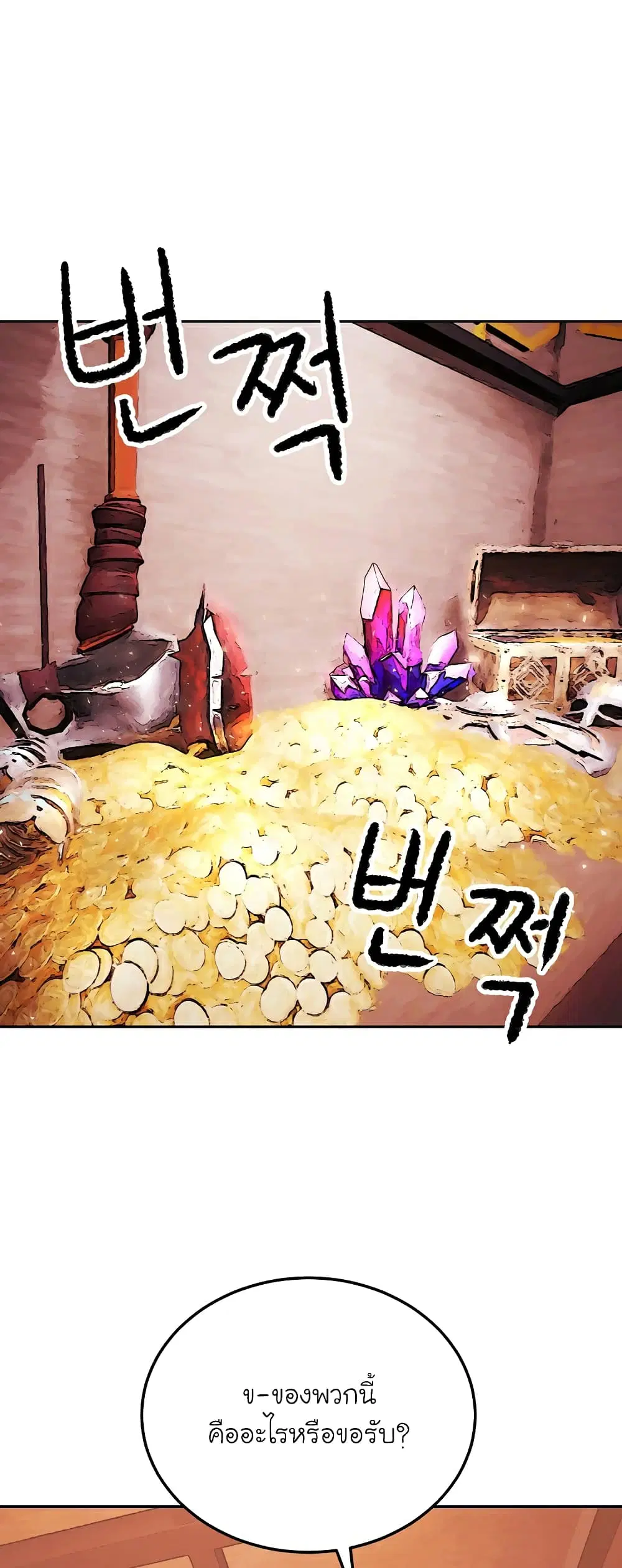 The Heavenly Demon Destroys the Lich King's Murim ตอนที่ 69 หน้า 2