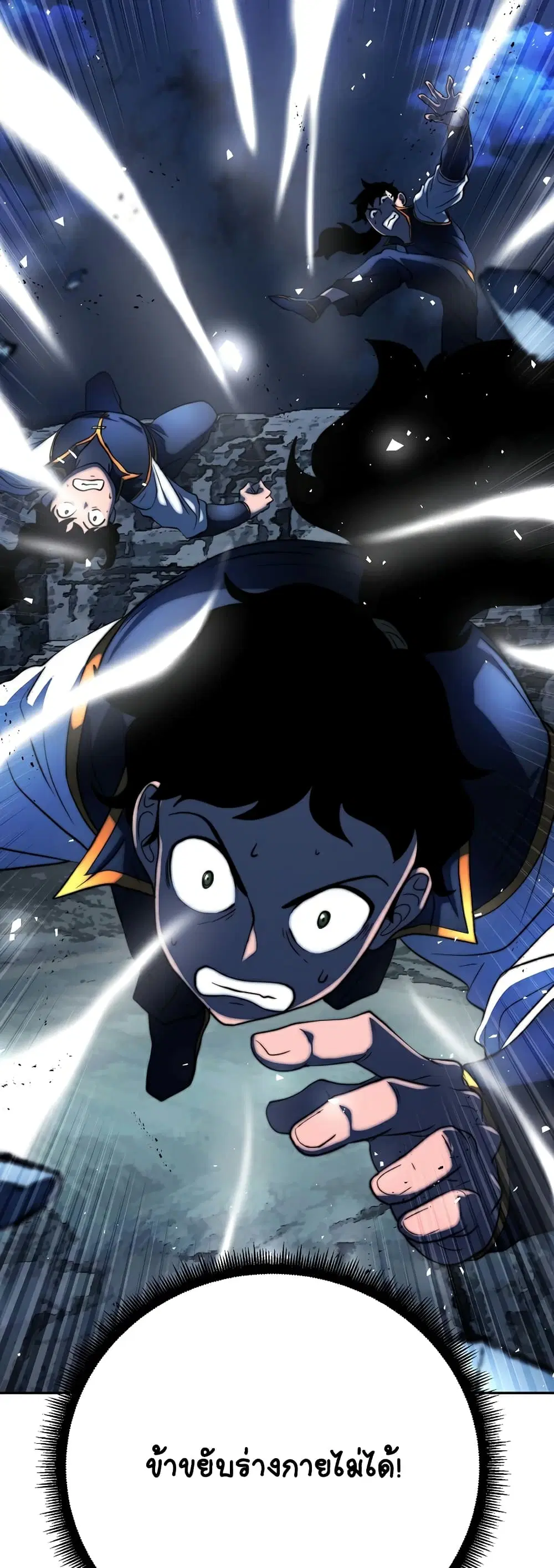 The Heavenly Demon Destroys the Lich King's Murim ตอนที่ 72 หน้า 3