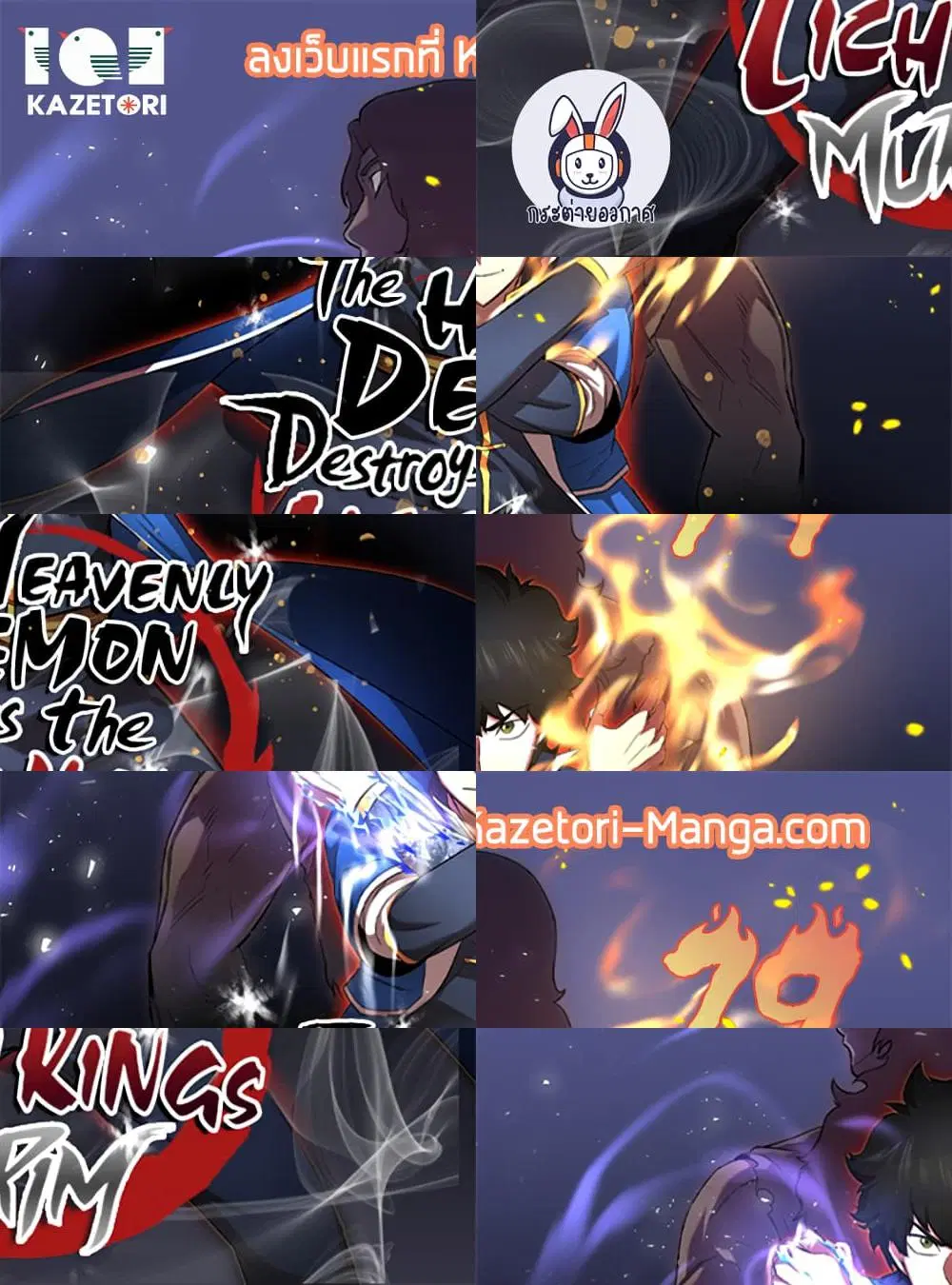 The Heavenly Demon Destroys the Lich King's Murim ตอนที่ 79 หน้า 1