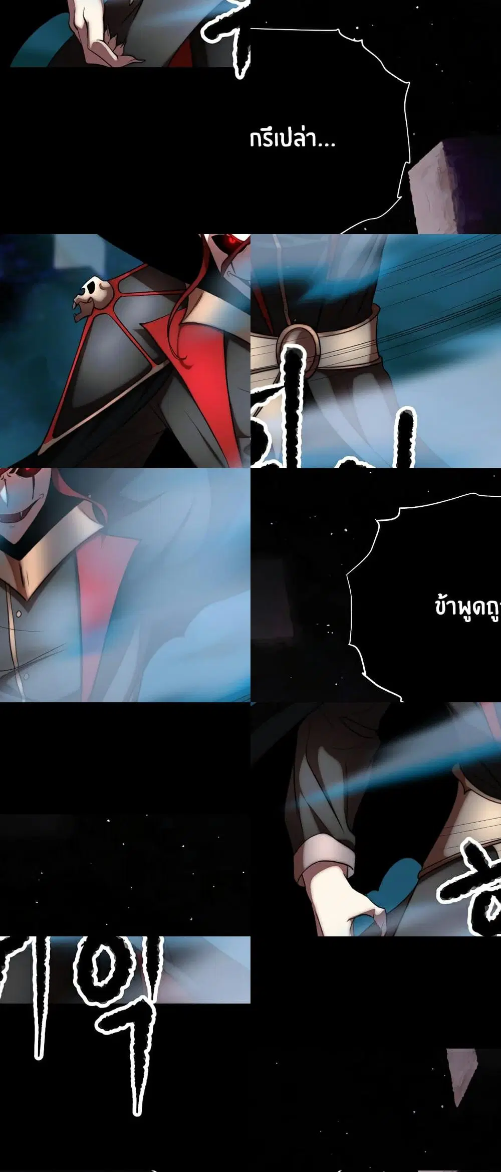 The Heavenly Demon Destroys the Lich King's Murim ตอนที่ 79 หน้า 3