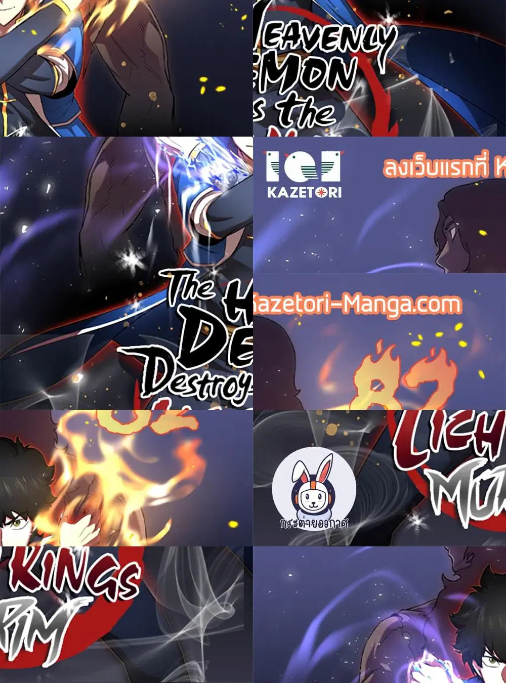 The Heavenly Demon Destroys the Lich King's Murim ตอนที่ 82 หน้า 1
