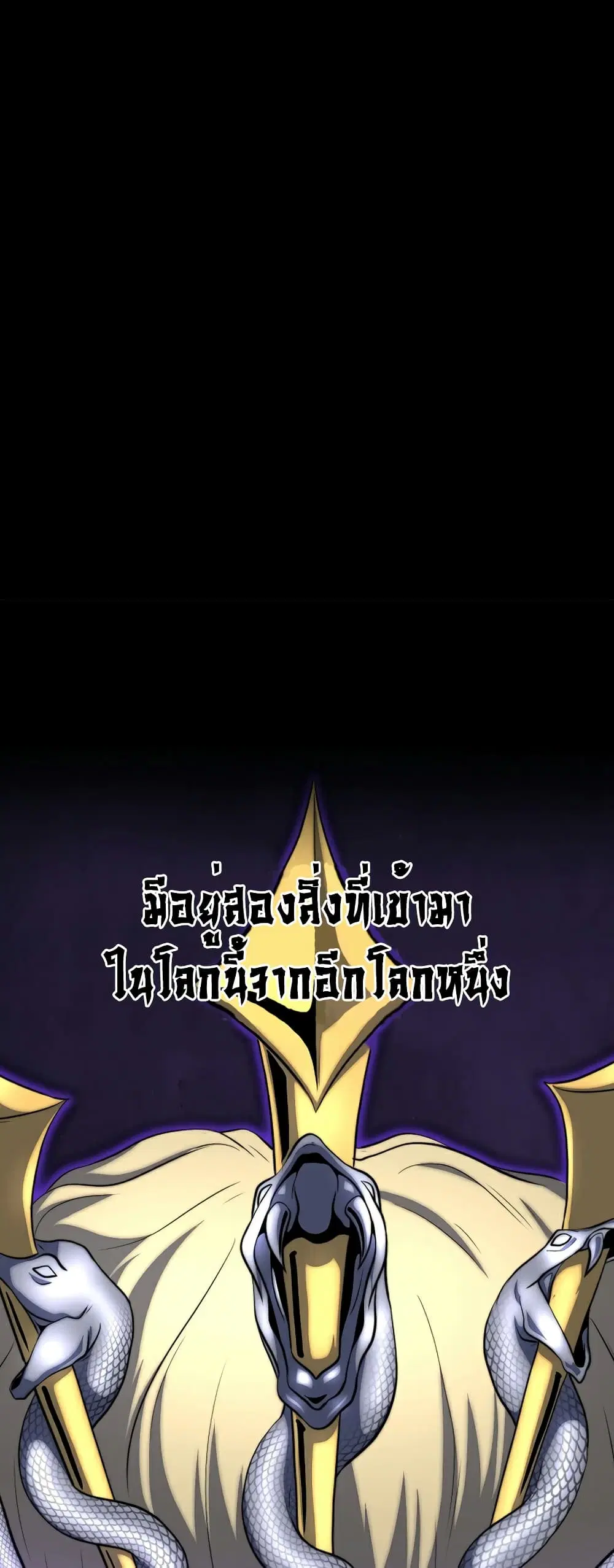 The Heavenly Demon Destroys the Lich King's Murim ตอนที่ 83 หน้า 2