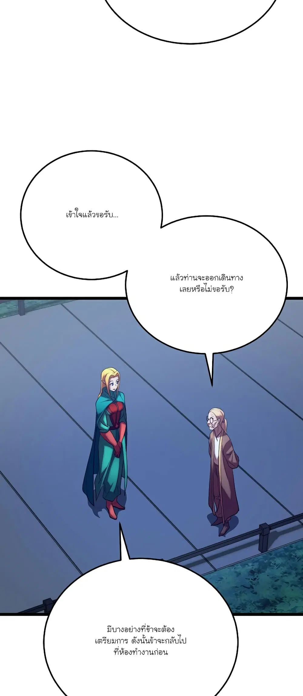 The Heavenly Demon Destroys the Lich King's Murim ตอนที่ 85 หน้า 3