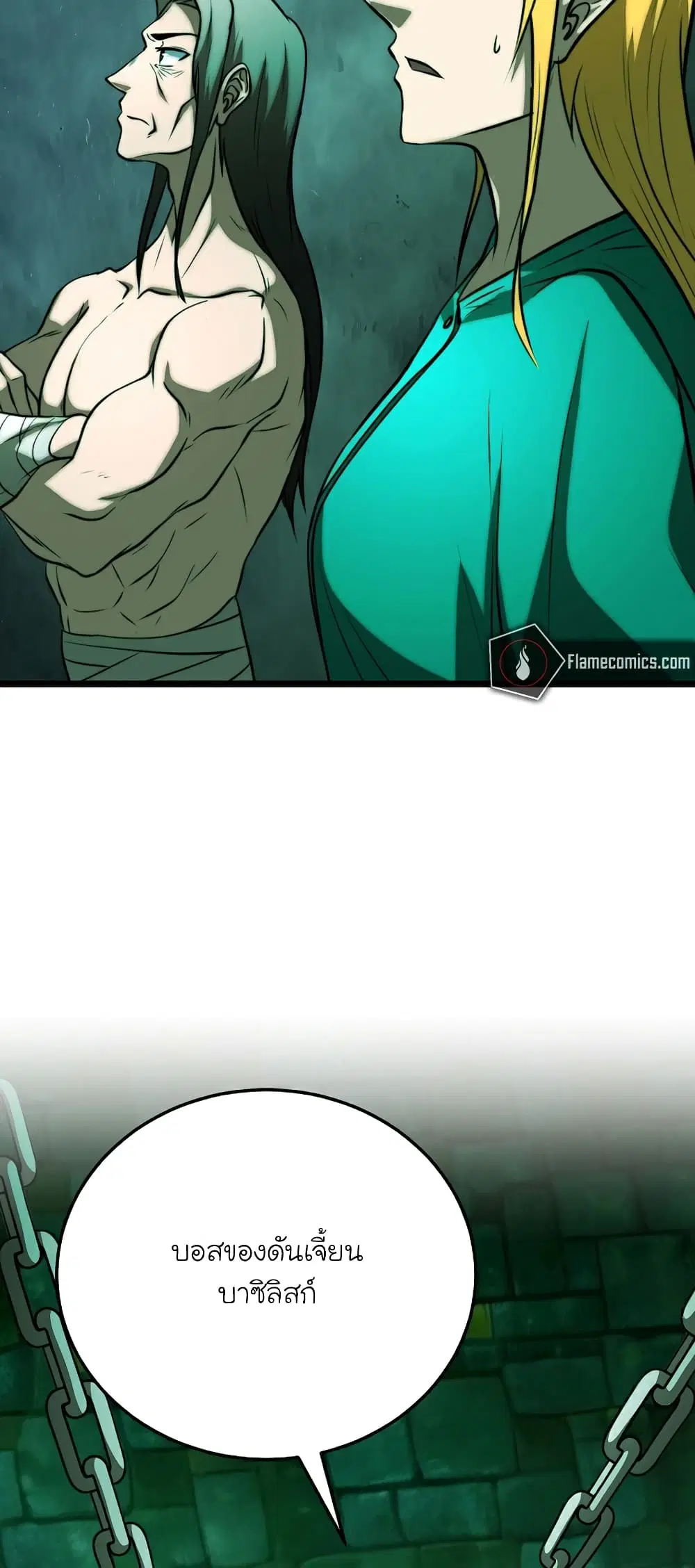 The Heavenly Demon Destroys the Lich King's Murim ตอนที่ 89 หน้า 3