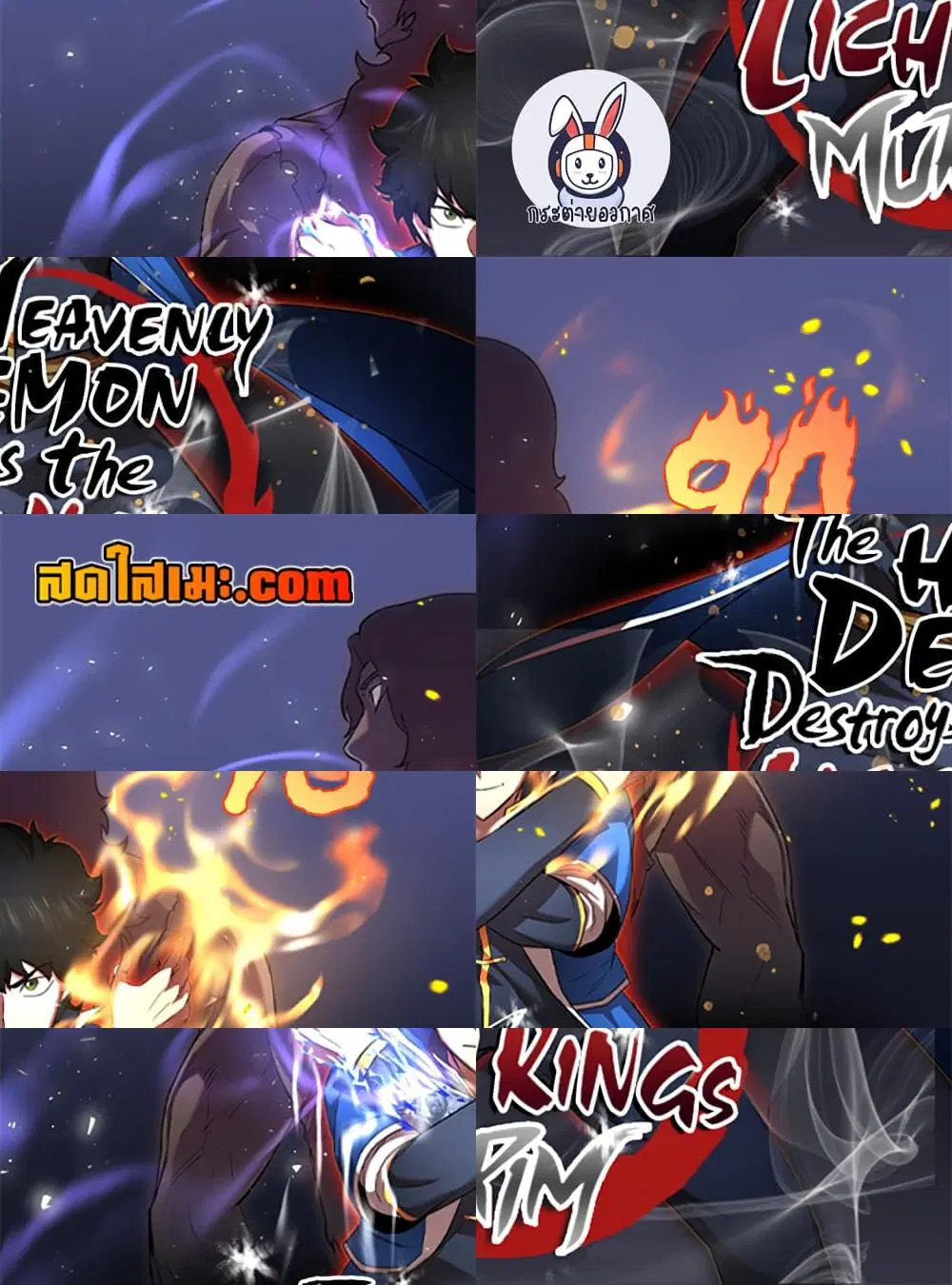 The Heavenly Demon Destroys the Lich King's Murim ตอนที่ 90 หน้า 1