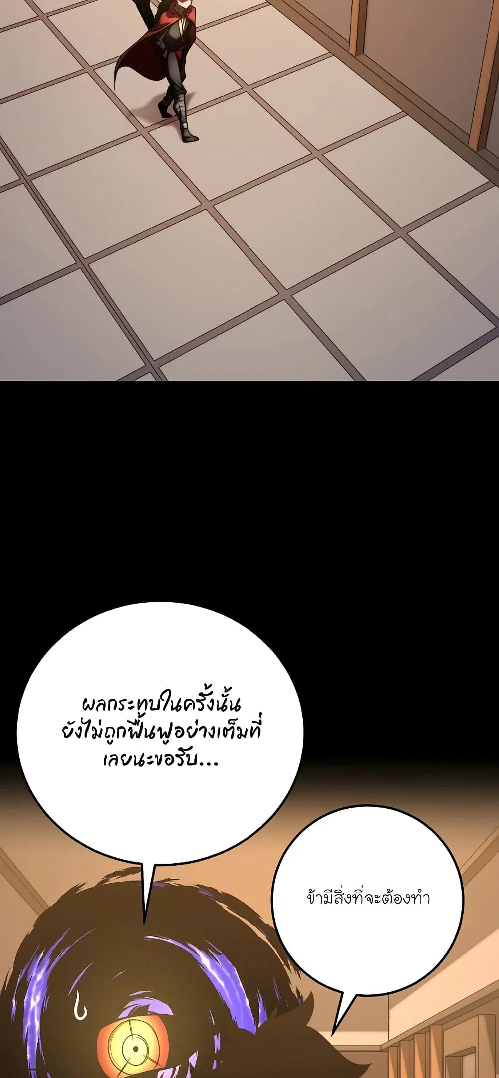 The Heavenly Demon Destroys the Lich King's Murim ตอนที่ 90 หน้า 3
