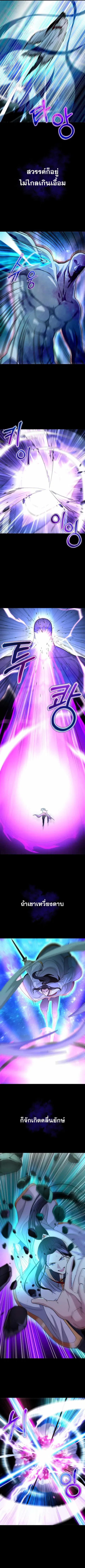 The Heavenly Demon Lord Who Doesn’t Want to Level Up ตอนที่ 1 หน้า 2