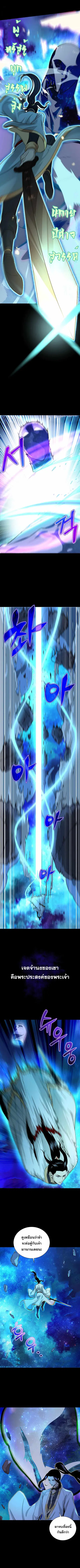 The Heavenly Demon Lord Who Doesn’t Want to Level Up ตอนที่ 1 หน้า 3