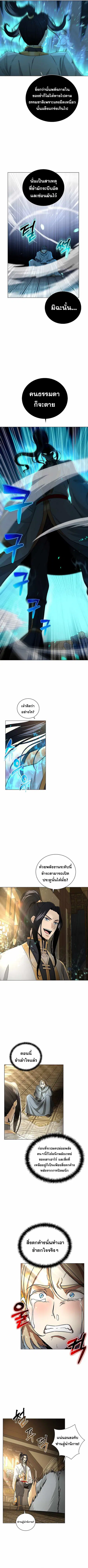 The Heavenly Demon Lord Who Doesn’t Want to Level Up ตอนที่ 2 หน้า 2