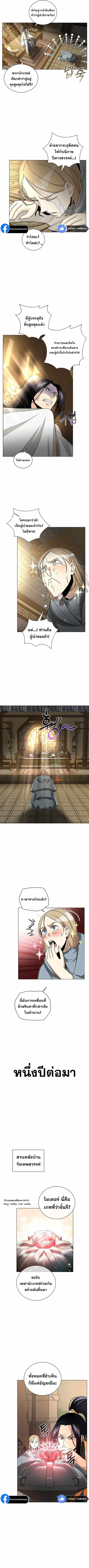 The Heavenly Demon Lord Who Doesn’t Want to Level Up ตอนที่ 2 หน้า 3