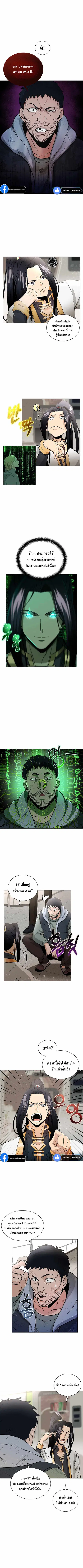 The Heavenly Demon Lord Who Doesn’t Want to Level Up ตอนที่ 3 หน้า 1