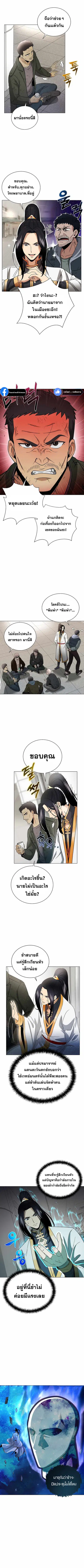 The Heavenly Demon Lord Who Doesn’t Want to Level Up ตอนที่ 3 หน้า 3