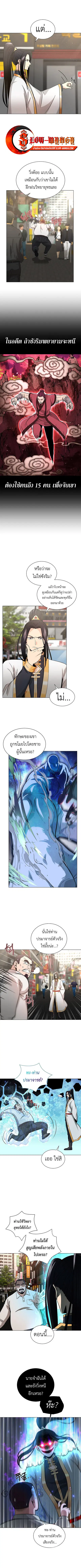 The Heavenly Demon Lord Who Doesn’t Want to Level Up ตอนที่ 7 หน้า 1