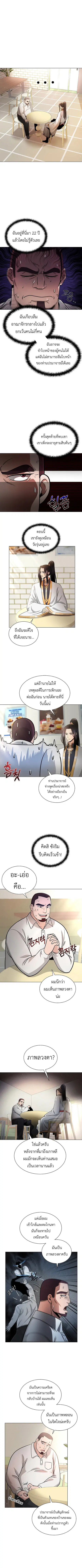 The Heavenly Demon Lord Who Doesn’t Want to Level Up ตอนที่ 7 หน้า 3