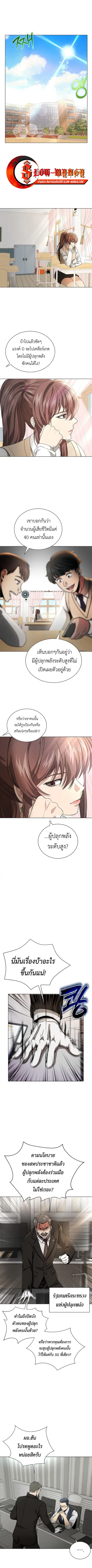 The Heavenly Demon Lord Who Doesn’t Want to Level Up ตอนที่ 8 หน้า 1
