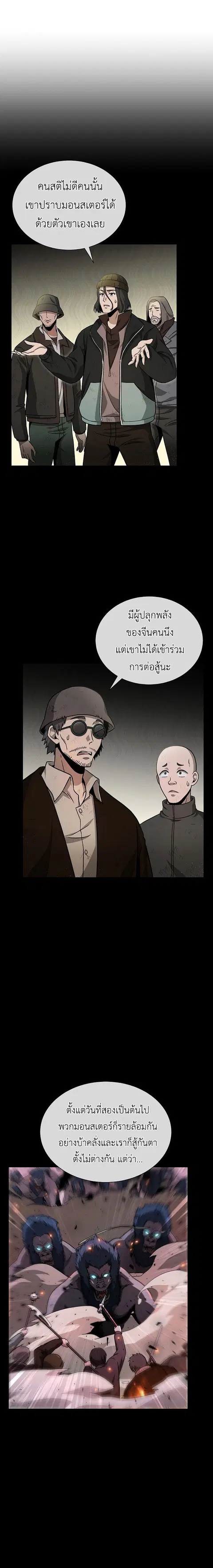 The Heavenly Demon Lord Who Doesn’t Want to Level Up ตอนที่ 8 หน้า 2