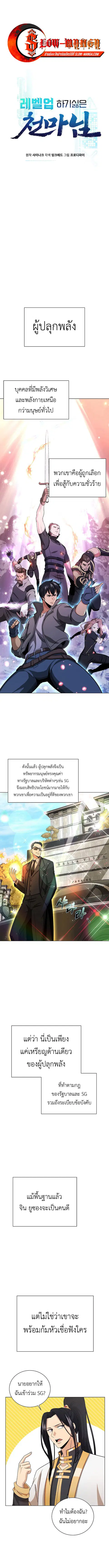 The Heavenly Demon Lord Who Doesn’t Want to Level Up ตอนที่ 9 หน้า 1