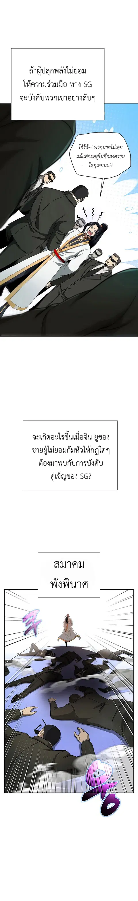 The Heavenly Demon Lord Who Doesn’t Want to Level Up ตอนที่ 9 หน้า 2