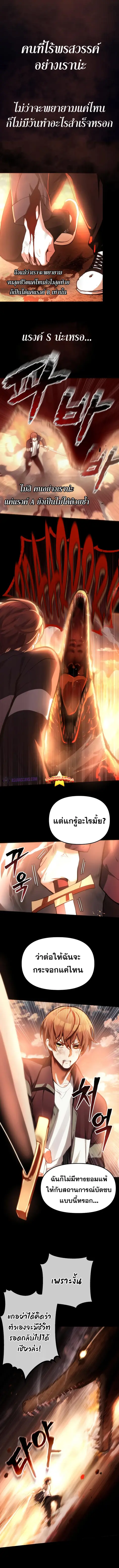 The Heavenly Demon’s Descendant ตอนที่ 1 หน้า 3