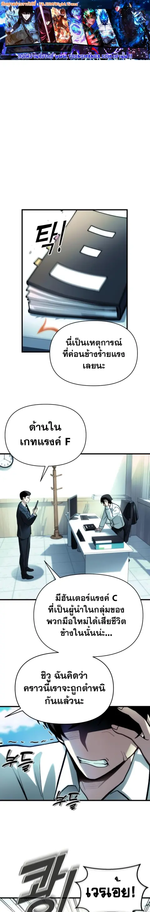 The Heavenly Demon’s Descendant ตอนที่ 10 หน้า 1