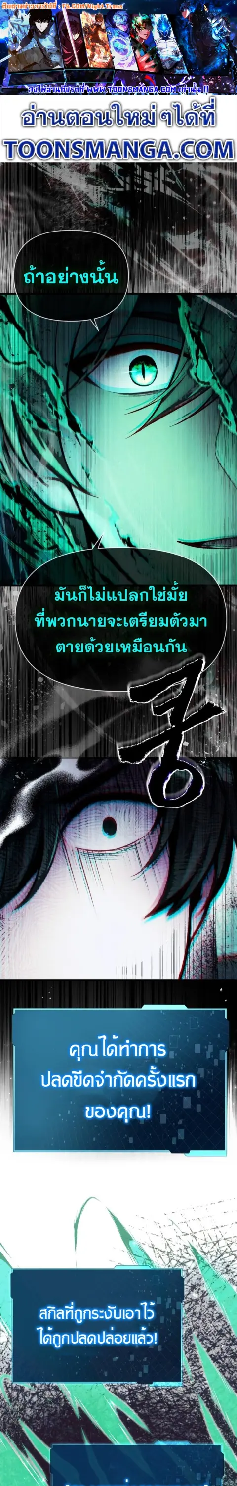 The Heavenly Demon’s Descendant ตอนที่ 11 หน้า 1
