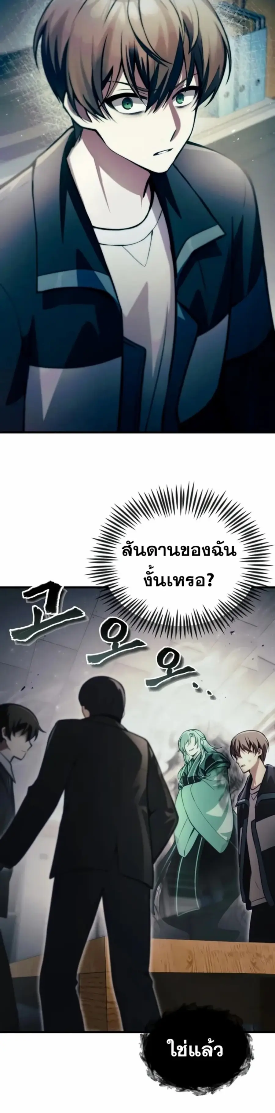The Heavenly Demon’s Descendant ตอนที่ 12 หน้า 3
