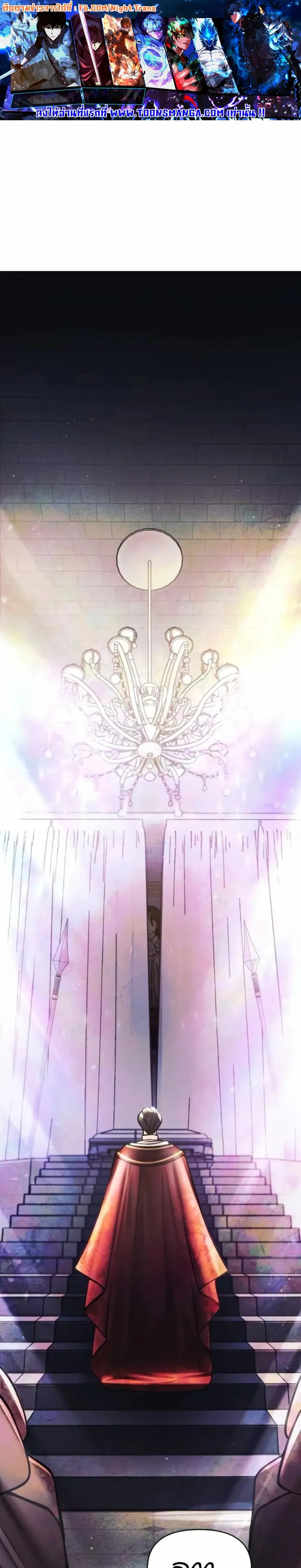 The Heavenly Demon’s Descendant ตอนที่ 13 หน้า 1