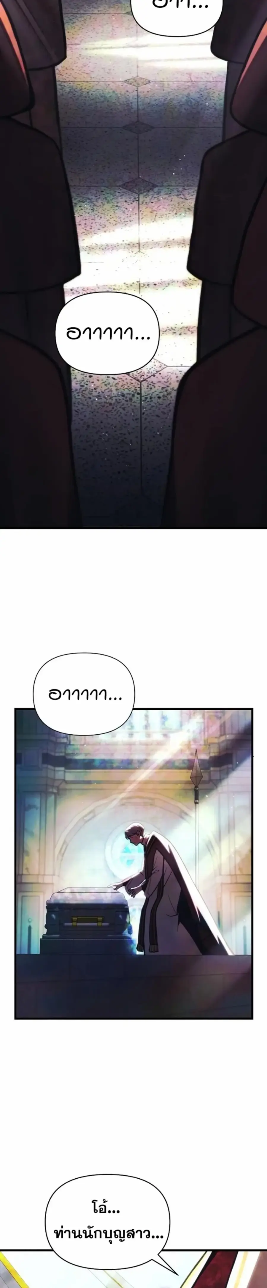 The Heavenly Demon’s Descendant ตอนที่ 13 หน้า 2