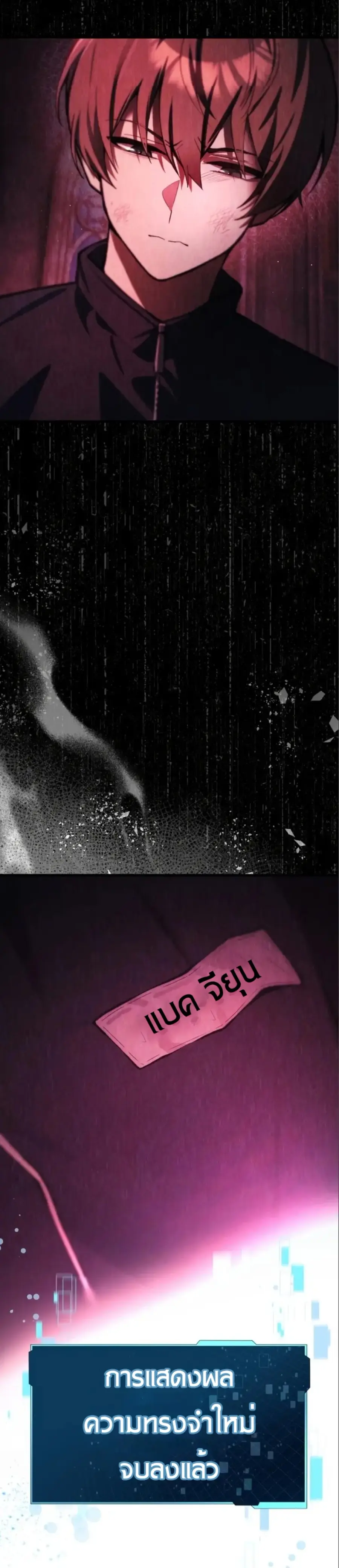 The Heavenly Demon’s Descendant ตอนที่ 16 หน้า 3