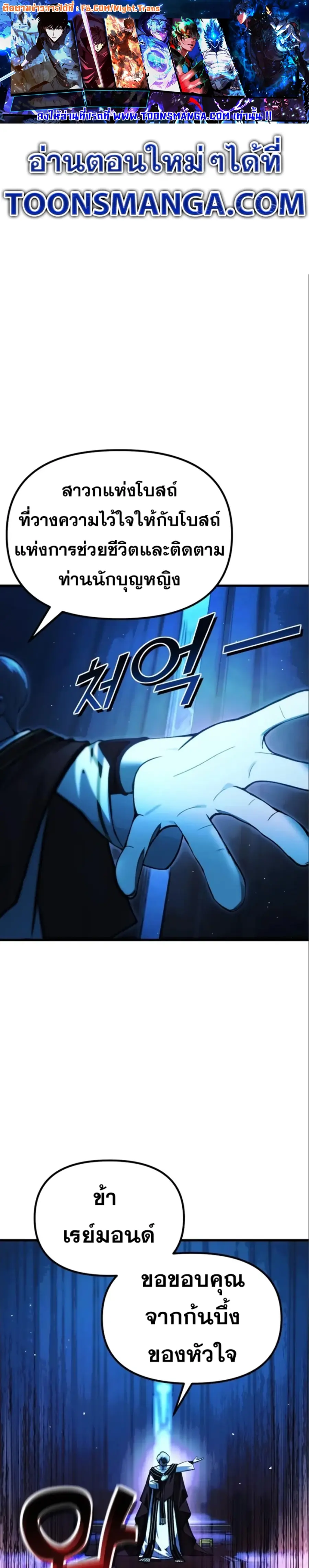 The Heavenly Demon’s Descendant ตอนที่ 17 หน้า 1