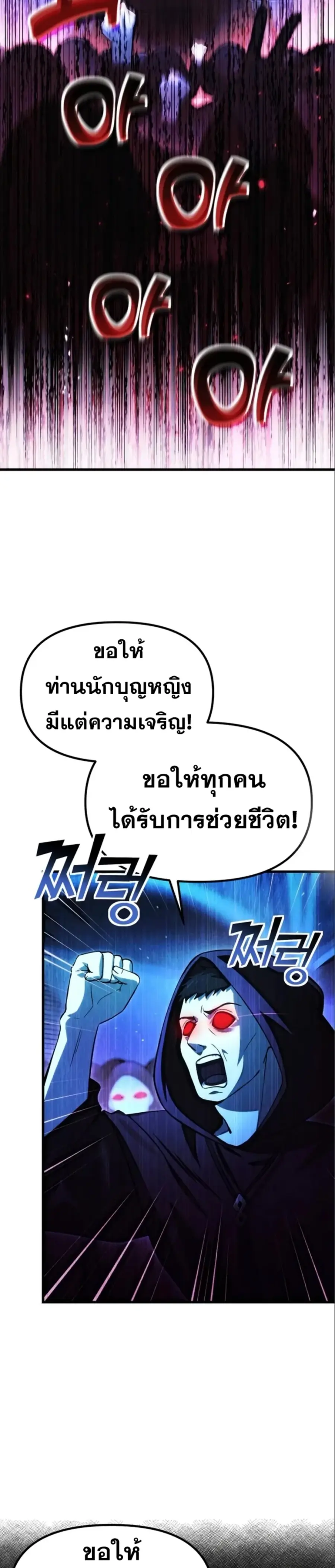 The Heavenly Demon’s Descendant ตอนที่ 17 หน้า 2