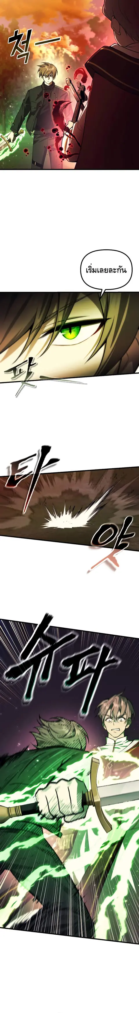The Heavenly Demon’s Descendant ตอนที่ 19 หน้า 2