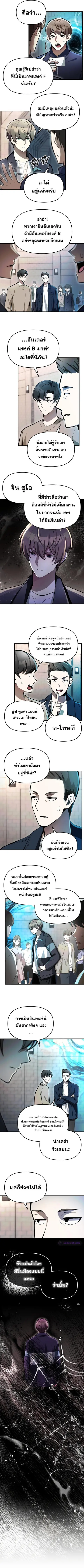 The Heavenly Demon’s Descendant ตอนที่ 5 หน้า 2