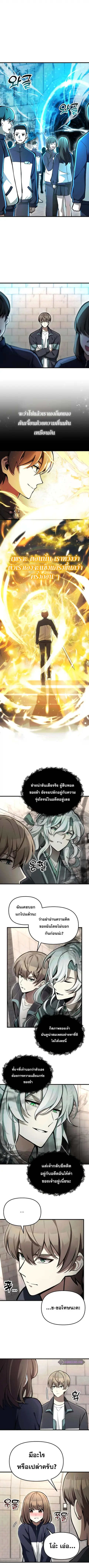 The Heavenly Demon’s Descendant ตอนที่ 5 หน้า 3