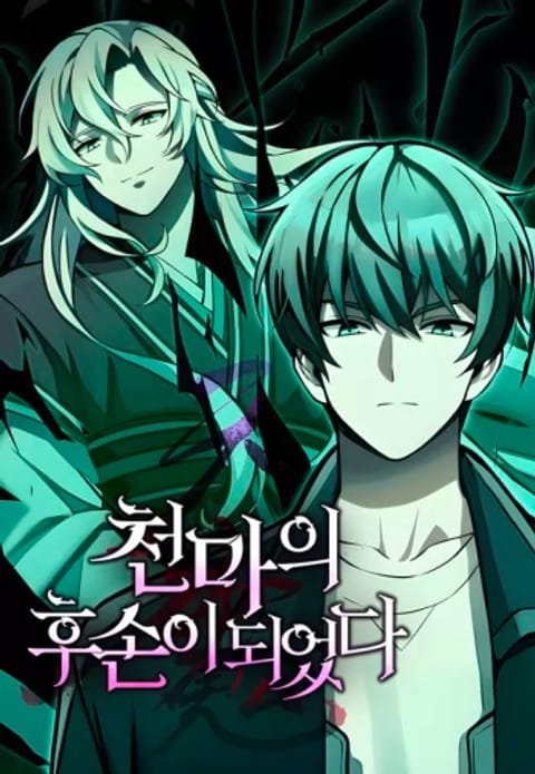 ปก The Heavenly Demon’s Descendant มังงะเกาหลี แปลไทย