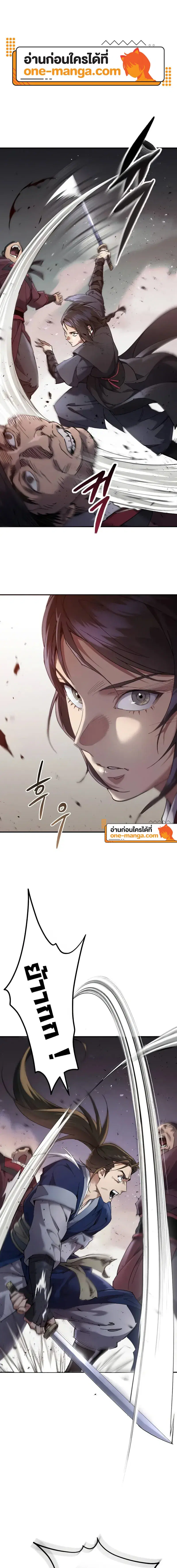 The Heavenly Demon Wants a Quiet Life ตอนที่ 16 หน้า 1