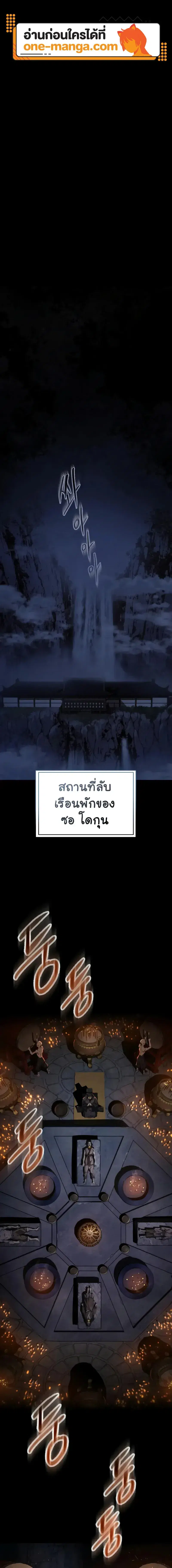 The Heavenly Demon Wants a Quiet Life ตอนที่ 23 หน้า 1