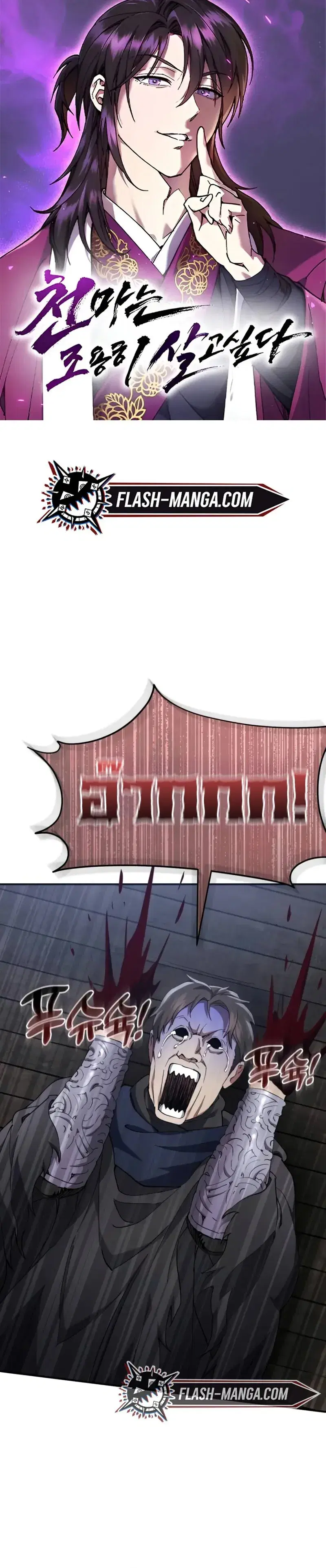 The Heavenly Demon Wants a Quiet Life ตอนที่ 33 หน้า 1