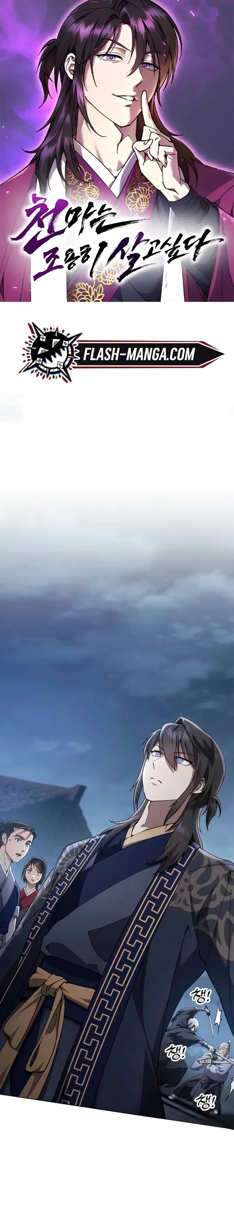 The Heavenly Demon Wants a Quiet Life ตอนที่ 36 หน้า 1